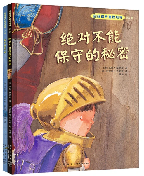 如何制定智能篮球训练计划_2
